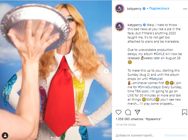 Певица Кэти Перри перенесла релиз своего нового альбома - фото 2