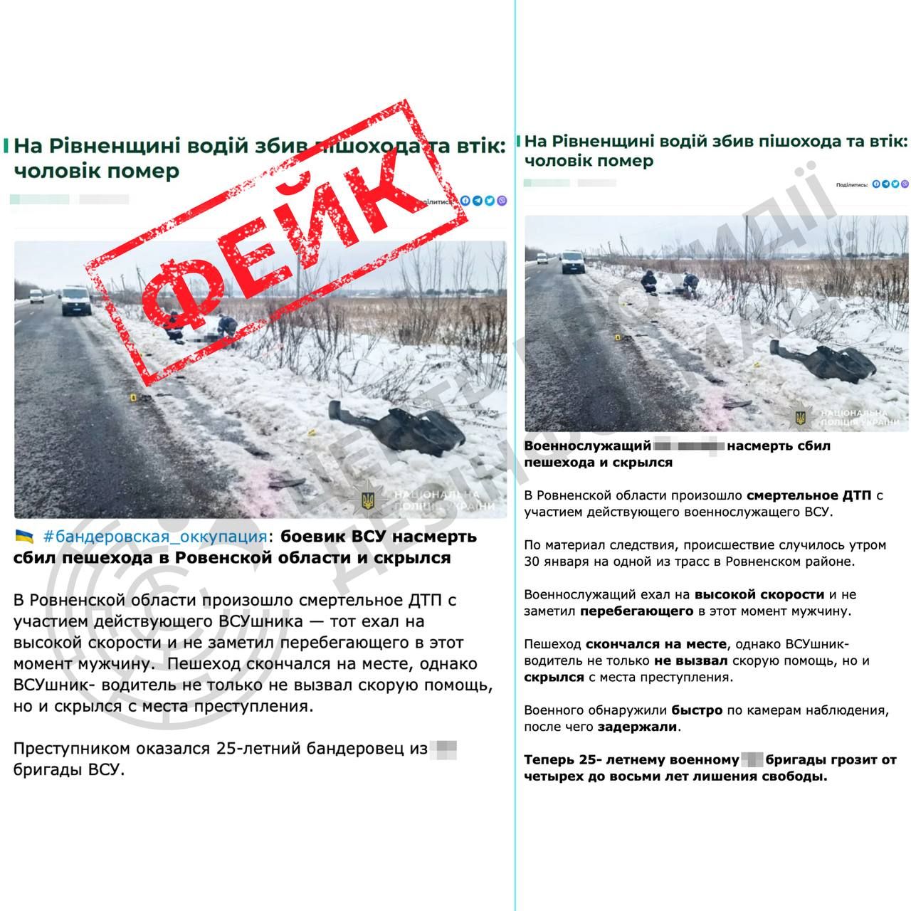 ”Военный ВСУ устроил смертельное ДТП и скрылся с места происшествия”: что известно - фото 2 ”Военный ВСУ устроил смертельное ДТП и скрылся с места происшествия”: что известно - фото 2