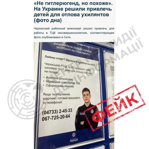 ”ТЦК привлекают школьников к мобилизации”: что известно (ФОТО) - фото 2