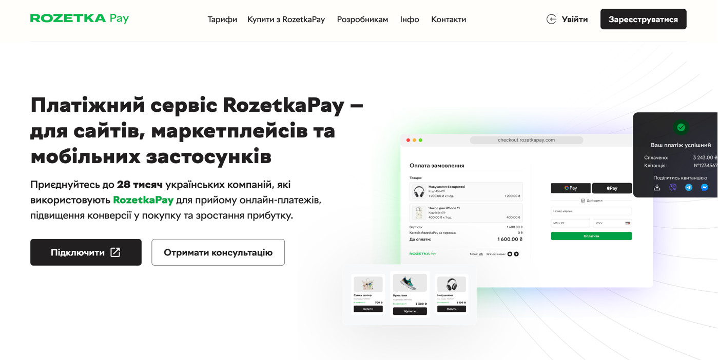 RozetkaPay RozetkaPay