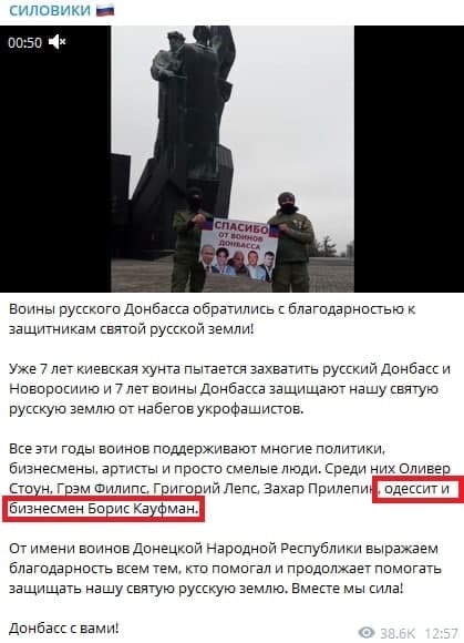 Одесский активист Демьян Ганул: «Борис Кауфман должен быть обвинен в госизмене за помощь боевикам ДНР» - фото 2