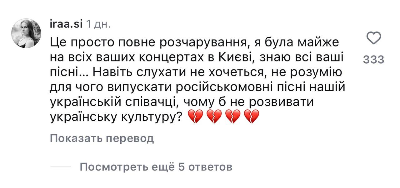 Українська співачка випустила російськомовний альбом: реакція українців  - фото 3