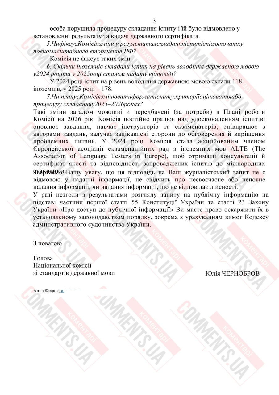Каждый пятый госслужащий проваливает языковой экзамен: что ждет систему проверки украинского - фото 2