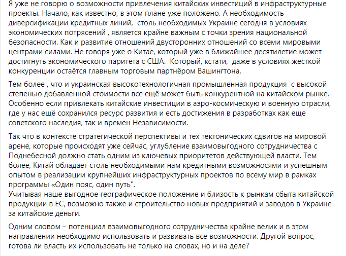 Максим Яли рассказал о важности сотрудничества Украины и Китайской Народной Республики - фото 3