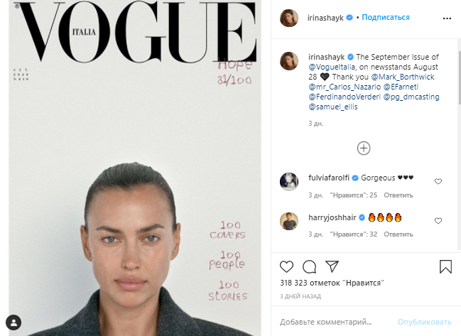 Ирина Шейк и Белла Хадид снялись для Vogue без макияжа - фото 3
