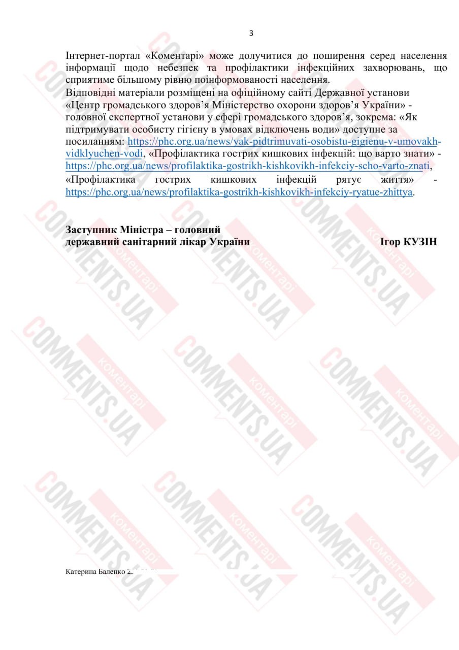 “Епідемій не уникнути?”: чи готова Україна до спалахів інфекції через відсутність води - фото 2