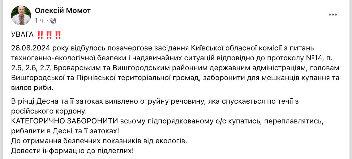 Россияне травят реки в Украине: почему в трех областях запретили купаться и ловить рыбу - фото 2