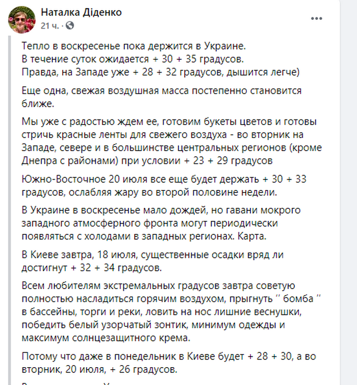 Коли в Україну прийде хвиля похолодання: названа дата - фото 2