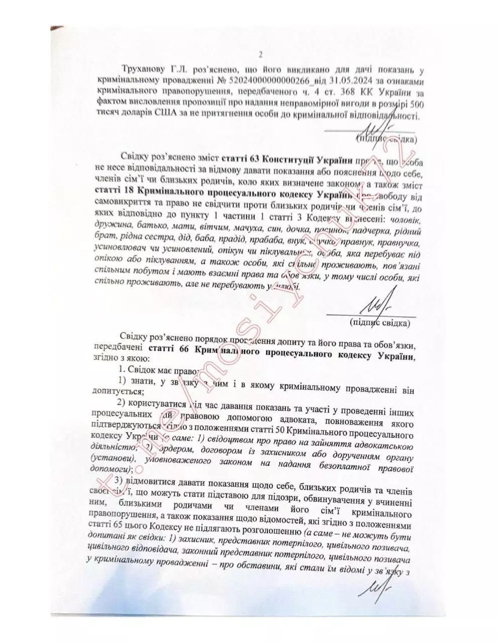 В ЗМІ ”злили” протоколи з показами про вимагання з Труханова 500 тис. дол. для ”вирішення питання” в НАБУ - фото 3