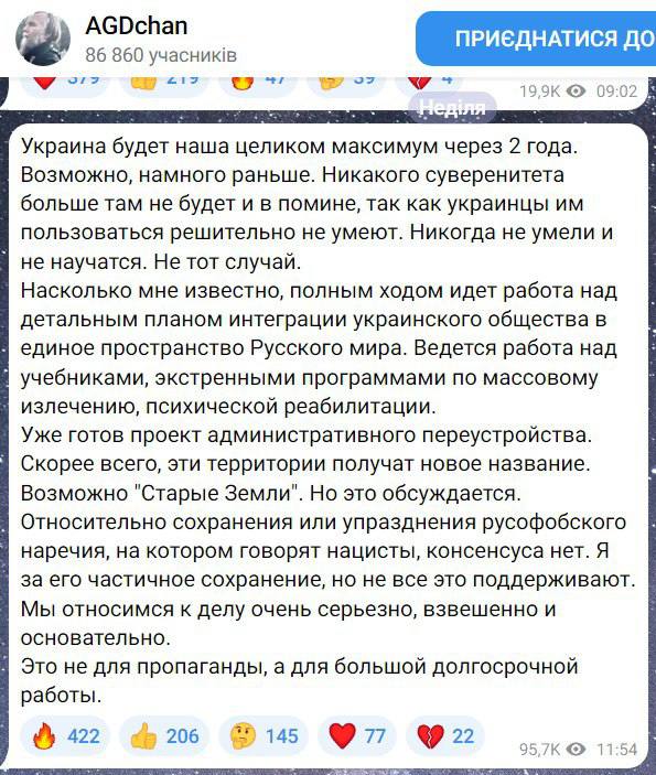 В Росії вже відкрито ділять Україну: яке майбутнє готують - фото 2 В Росії вже відкрито ділять Україну: яке майбутнє готують - фото 2