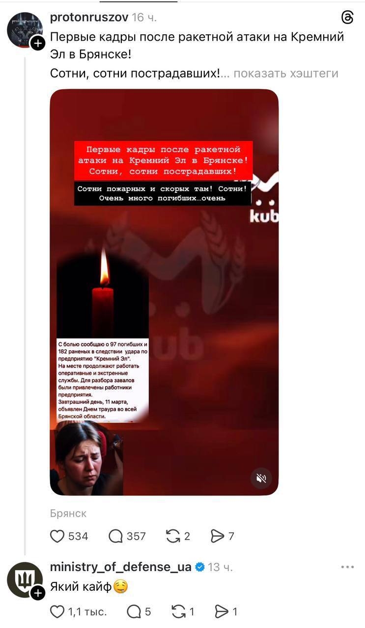 Троллинг 80-го уровня: Минобороны Украины намекнуло на новые цели в РФ в ответ на соболезнования россиян - фото 2