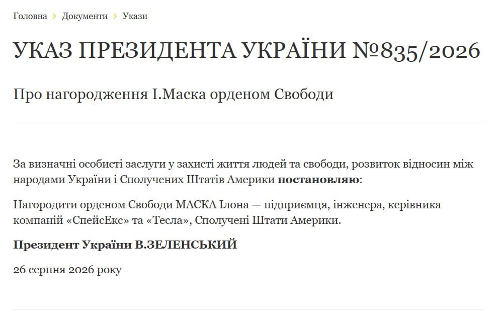 Стерненко прокоментував нагородження Ілона Маска Зеленським: яка справжня причина нагороди - фото 2 Стерненко прокоментував нагородження Ілона Маска Зеленським: яка справжня причина нагороди - фото 2