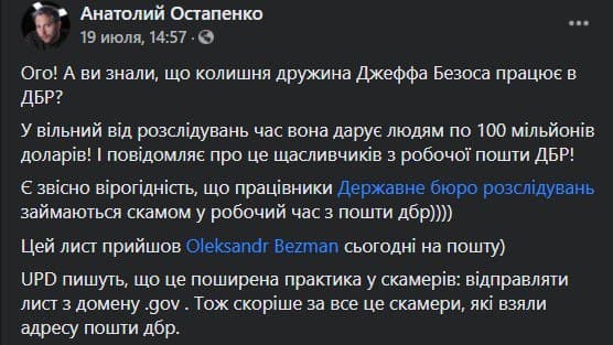 Шахраї придумали нову аферу для ошуканства українців (ФОТО) - фото 3