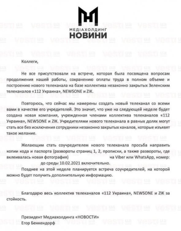 В Україні з'явиться новий телеканал Медведчука замість трьох заблокованих - фото 2