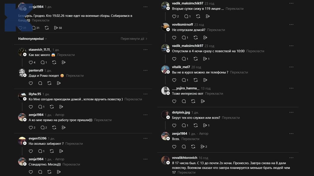 Паника в соцсетях и исчезновение связи: режим Лукашенко мобилизует даже многодетных родителей - фото 2