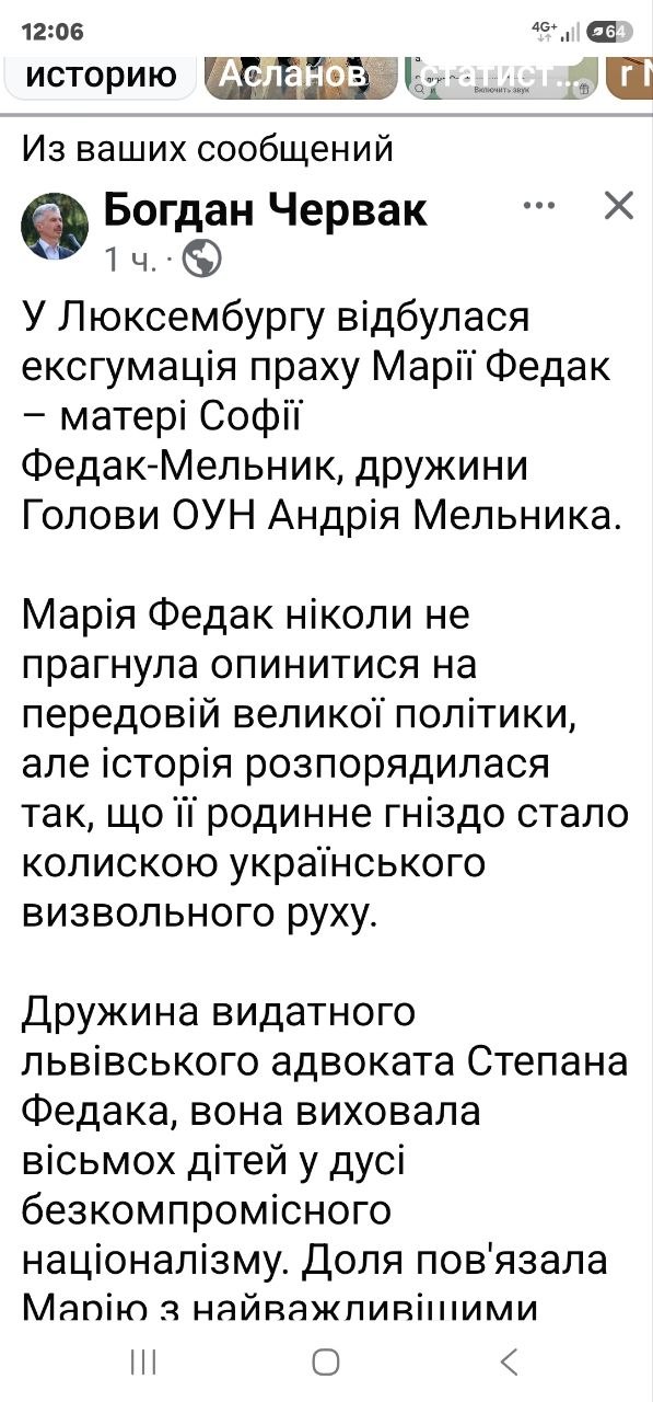 «Викопали тещу Мельника, коли нас криють ракетами»: нардеп Бужанський назвав маразмом ексгумації під час війни - фото 2 «Викопали тещу Мельника, коли нас криють ракетами»: нардеп Бужанський назвав маразмом ексгумації під час війни - фото 2