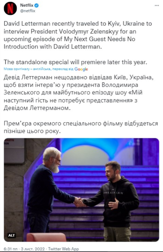 На Netflix появится интервью Дэвида Леттермана с Владимиром Зеленским  - фото 2