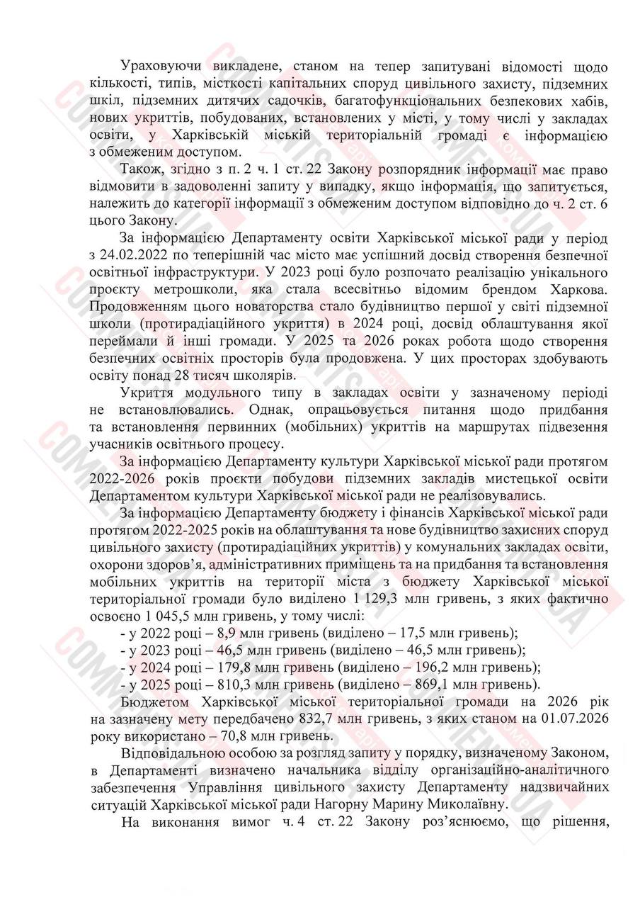 Тайны подземного Харькова: горсовет засекретил данные об убежищах и подземных школах, но назвал миллиардные расходы - фото 2