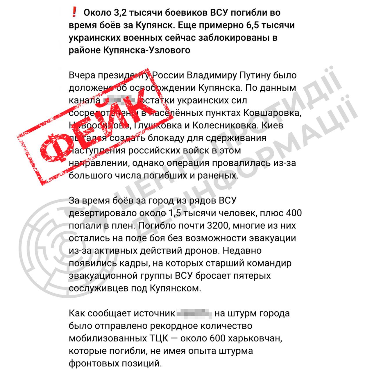 «Россияне окружили 15 украинских батальонов в Купянске-Узловом»: что известно - фото 2
