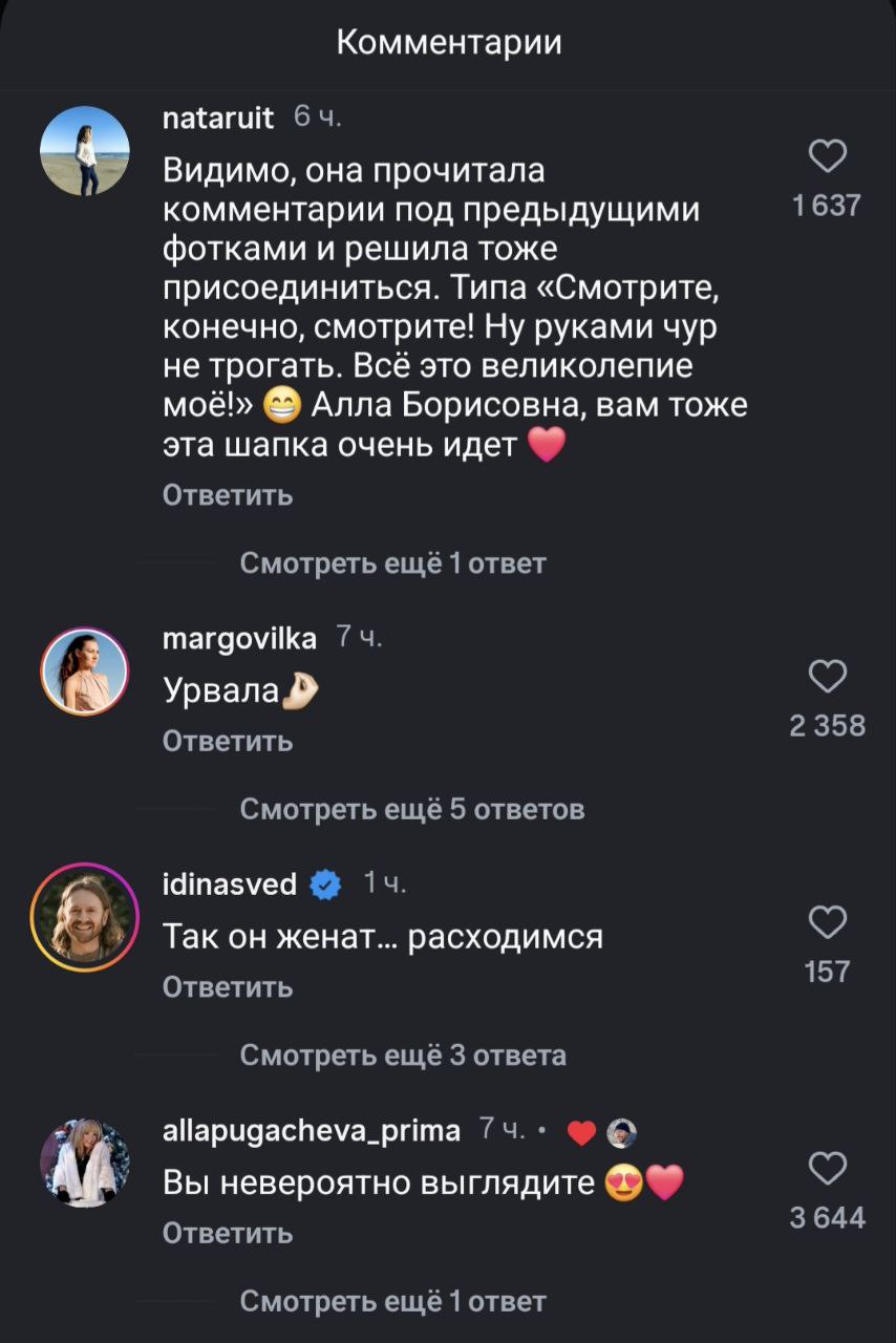 Максим Галкін та Алла Пугачова здивували мережу стильним парним образом у шапках - фото 2