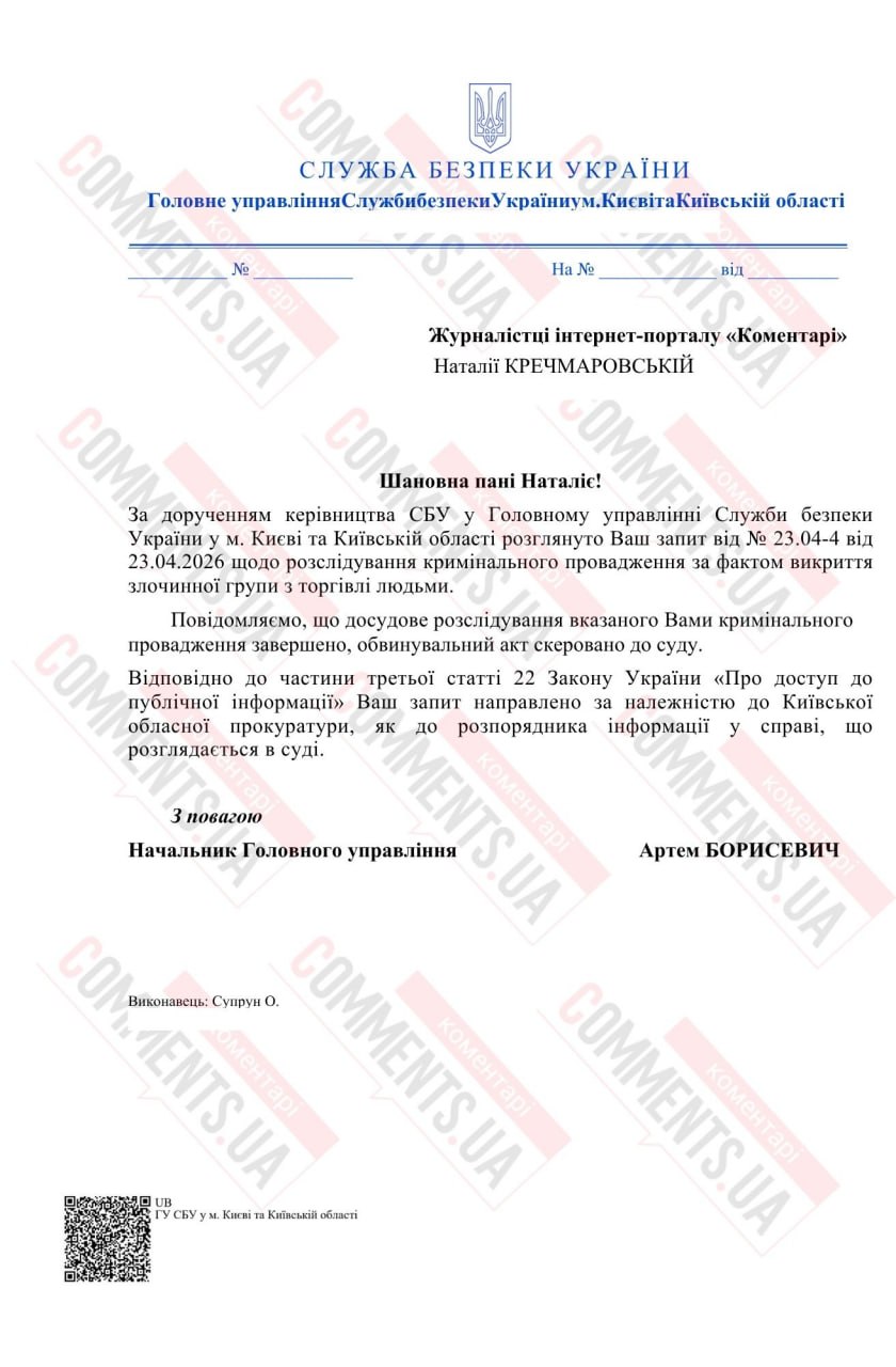 Скандал с ночным клубом в доме Кличко: что известно о деле по торговли людьми и сутенерству - фото 2