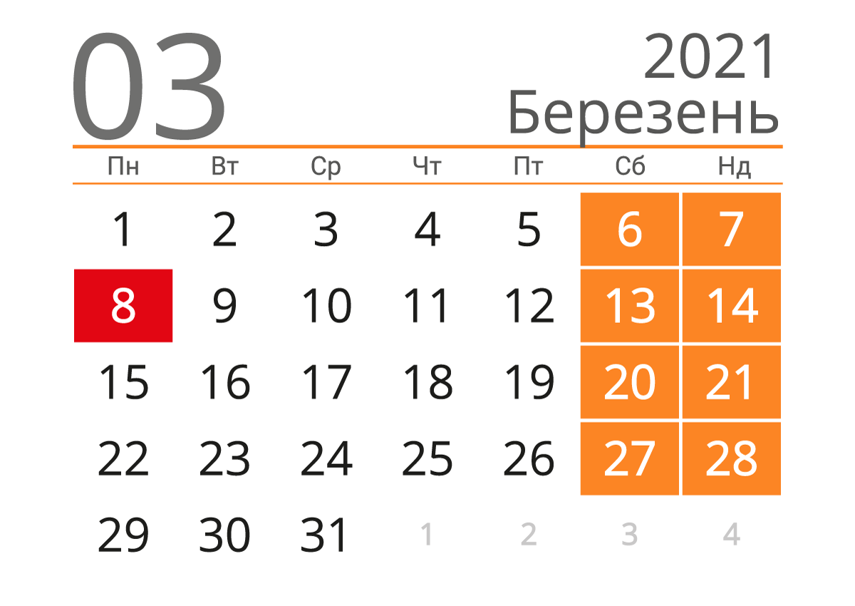 Скільки відпочиватимуть українці в березні - перелік робочих та вихідних днів - фото 2