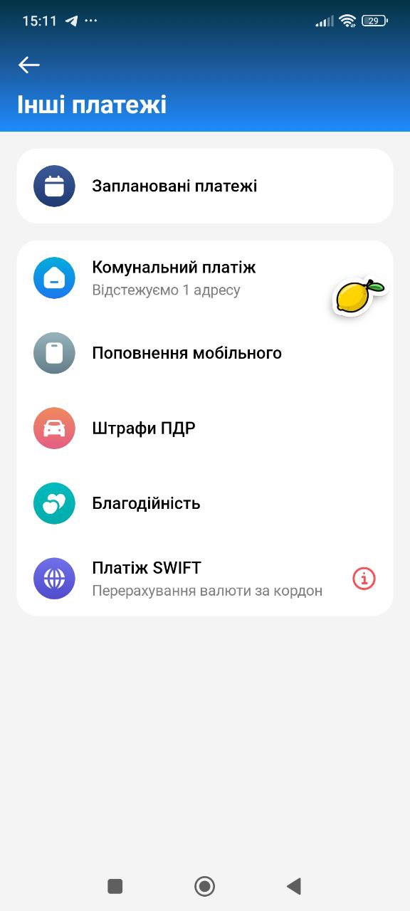 Как найти все лимоны в monobank: где их искать, чтобы иметь шанс выиграть миллион гривен - фото 2 Как найти все лимоны в monobank: где их искать, чтобы иметь шанс выиграть миллион гривен - фото 2
