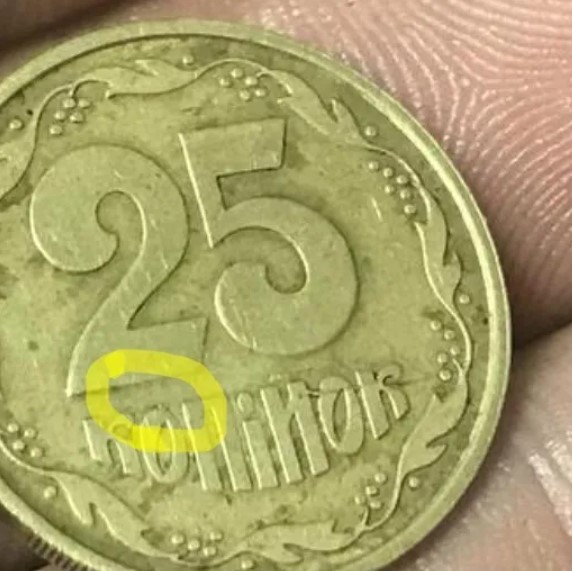 За 25 копеек в Украине готовы заплатить тысячи гривен: как отличить редкую монету (ФОТО)  - фото 3
