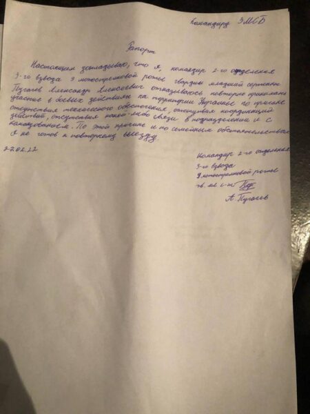 Российские военные массово пишут рапорта об отказе воевать в Украине (фото) - фото 3