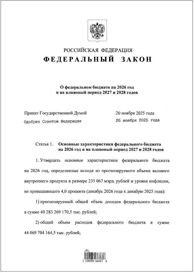 Россия потратит на армию больше всего со времен СССР: сколько бюджета на войну заложил Путин в 2026 году - фото 2
