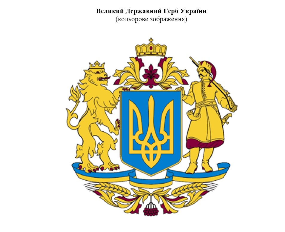 В Украине изменится герб: Рада поддержала законопроект  - фото 2