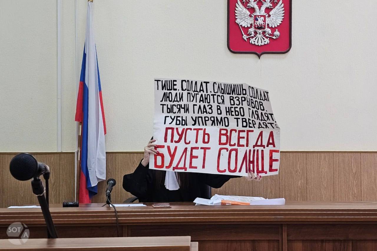 В Екатеринбурге мужчину оштрафовали на 49 тысяч за плакат «Пусть всегда будет солнце» — власти увидели «дискредитацию армии» - фото 2