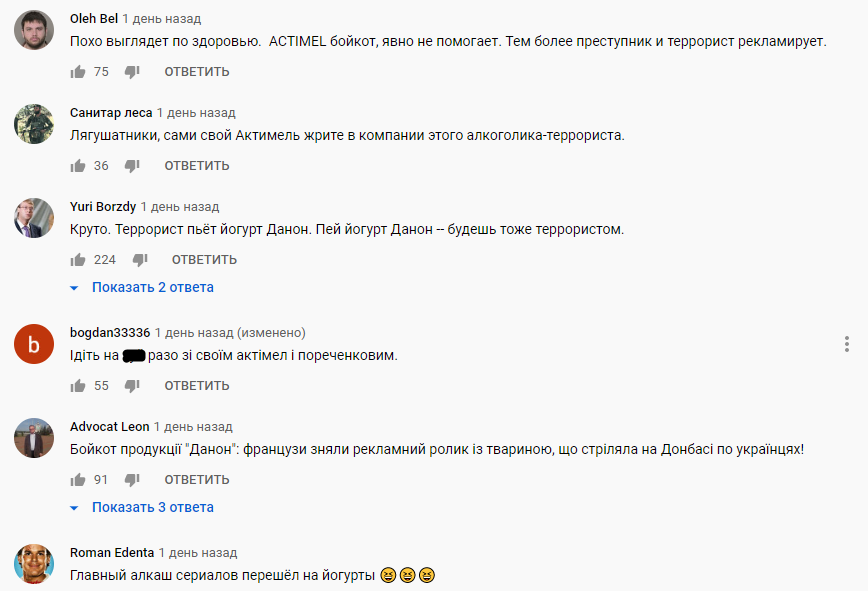 ”Терорист п'є йогурт Данон”: в мережі засудили рекламу Actimel з Пореченковим, який стріляв по українцям - фото 2