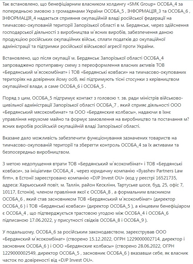 Колбаса для оккупантов, подозрения в госизмене и нардеп-изменник - почему вокруг харьковского «колбасного короля» Дениса Парамонова возник скандал - фото 2