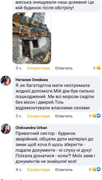 Как власти будут выдавать компенсации за разрушенное россиянами жилье - фото 5