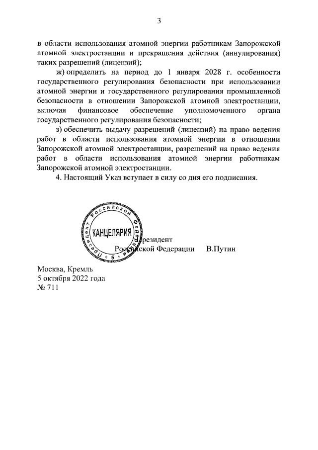 Путин хочет перехода Запорожской АЭС под контроль рф: подписан указ - фото 4