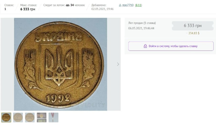 В Украине за монеты номиналом в 25 копеек готовы платить тысячи гривен: как выглядят (ФОТО)  - фото 3
