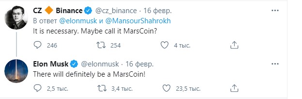 Марскоін: Ілон Маск заявив про бажання створити власну криптовалюту - фото 2