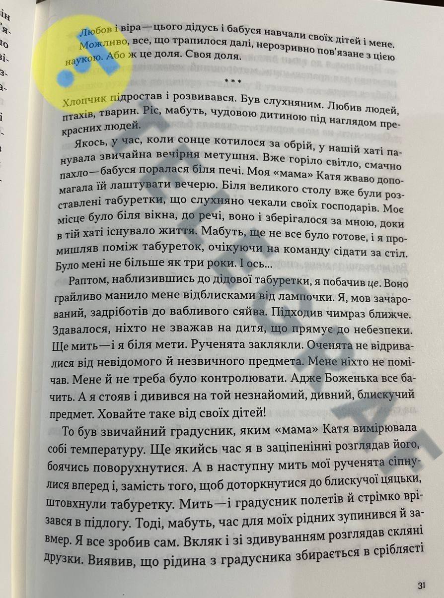 Залужний отруївся ртуттю: нові подробиці з книги генерала - фото 3