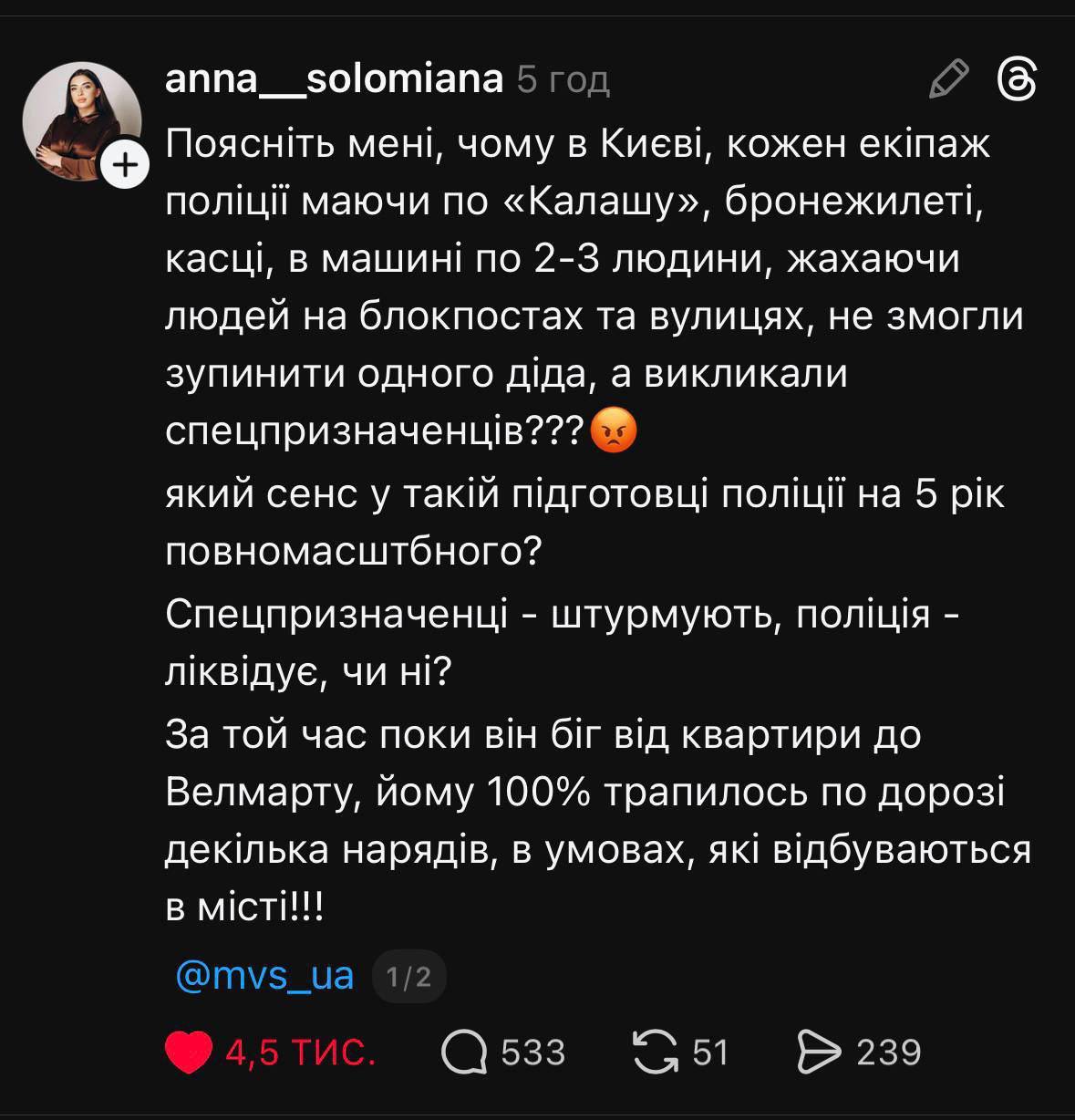Втеча поліцейських від терориста: військовий Луценко закликав українців у тилу вимагати від поліції спокутувати ганьбу - фото 2