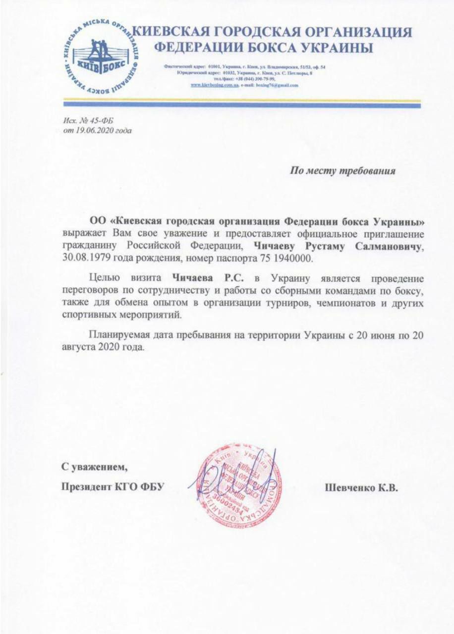 Война, но экс-президент Киевской Федерации бокса Кирилл Шевченко поддерживает связь с окружением Кадырова  - фото 3
