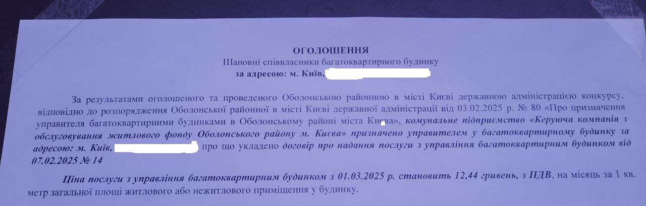 Кличко знову нахабно обдурив киян: у Києві вдвічі подорожчає комуналка - фото 3