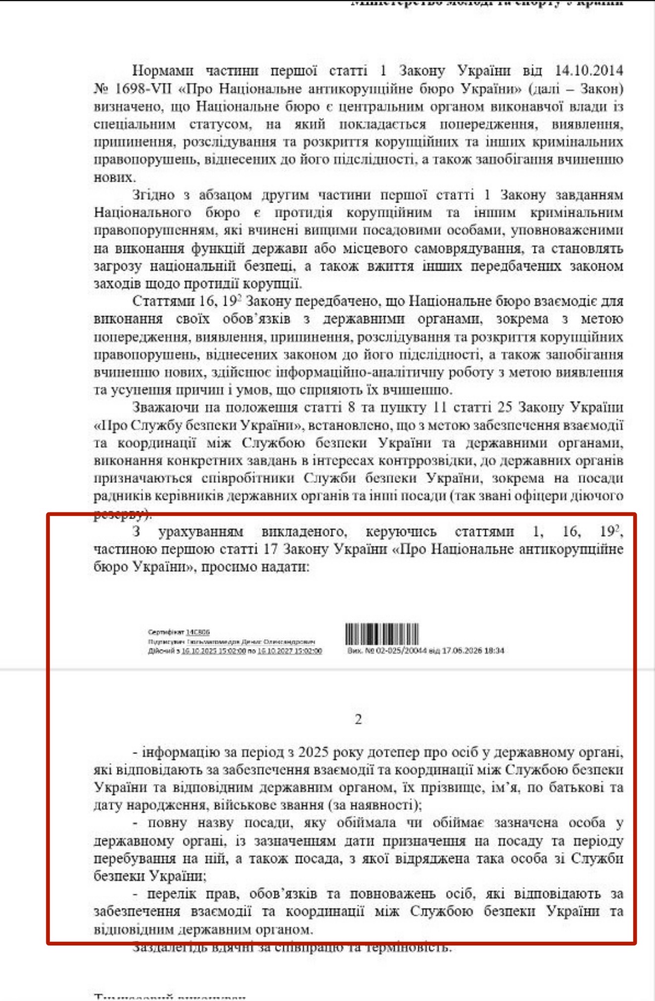 НАБУ собирает данные о засекреченных сотрудниках СБУ в министерствах и ведомствах: запросы Бюро раскритиковали юристы и депутаты - фото 2
