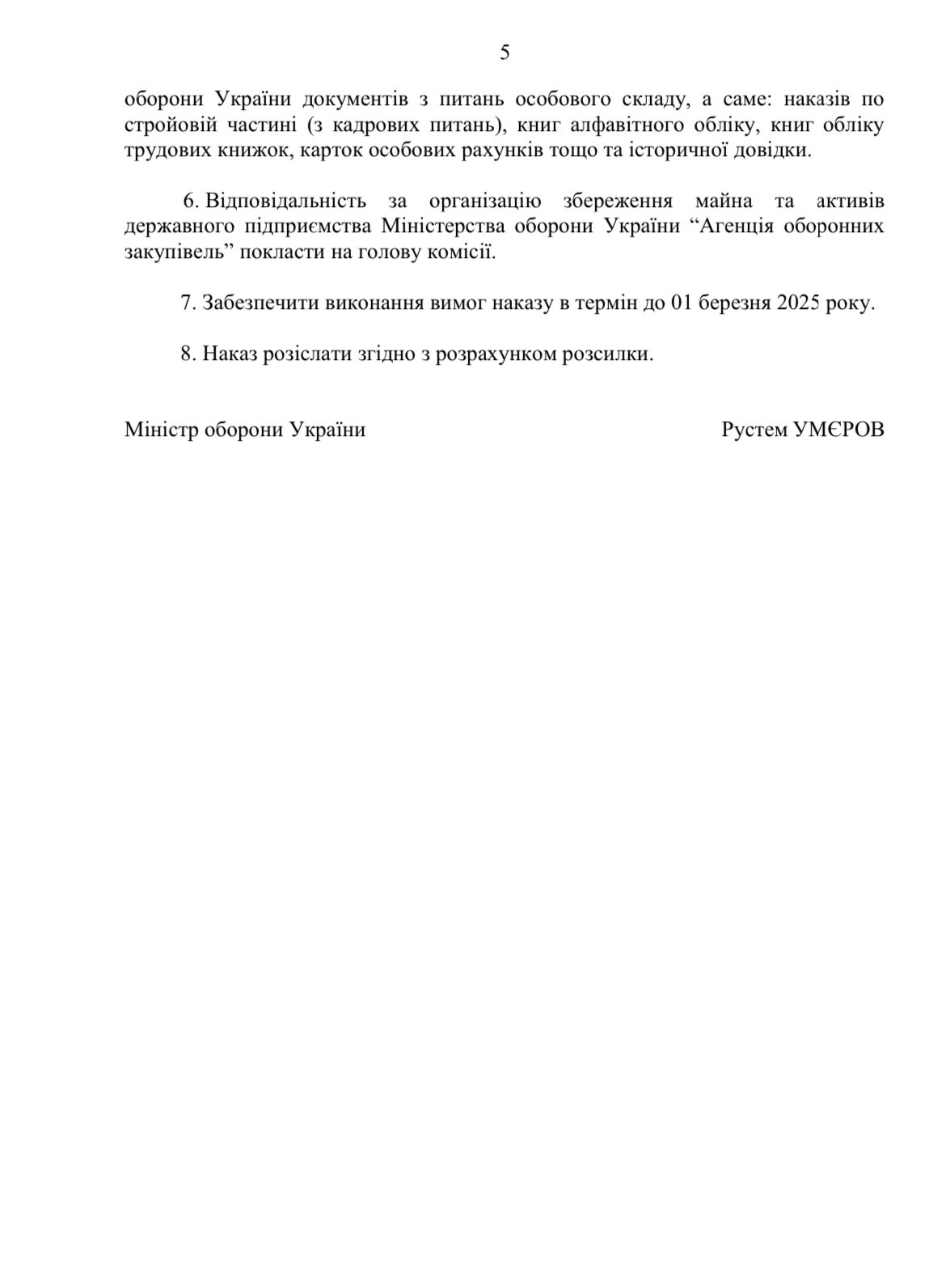 Умеров и Жумадилов устанавливают монополию на оборонные закупки: подробности скандала - фото 6