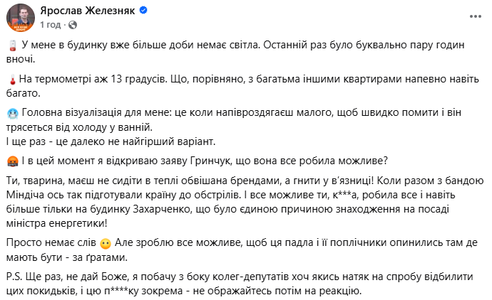 Нардеп не подбирая слов набросился на экс-министершу энергетики: ”животное, должно гнить в тюрьме” - фото 2