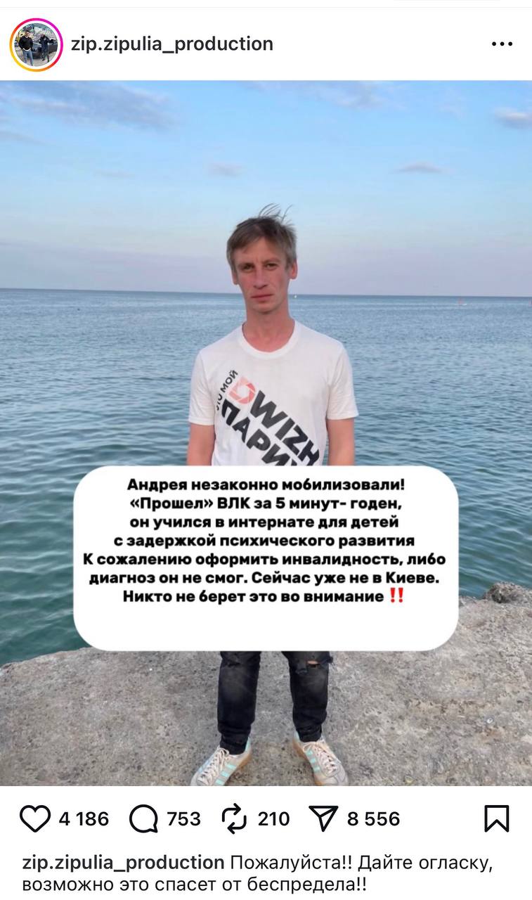 Мобилизация МС Зипули: автора известного интернет-мема «тяу-тяу-тяу» призвали в ряды ВСУ - фото 2 Мобилизация МС Зипули: автора известного интернет-мема «тяу-тяу-тяу» призвали в ряды ВСУ - фото 2