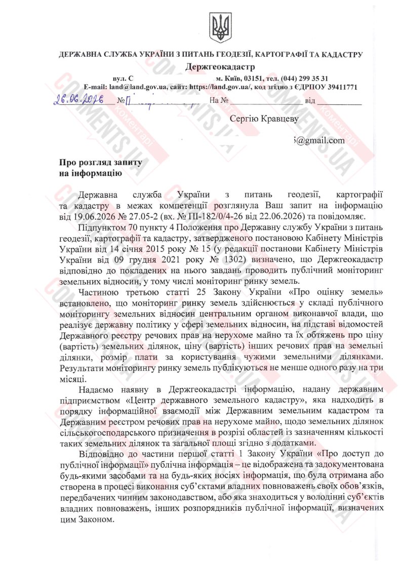Земельный рынок «в тени»: где в Украине продали больше всего сельхозземли - фото 2