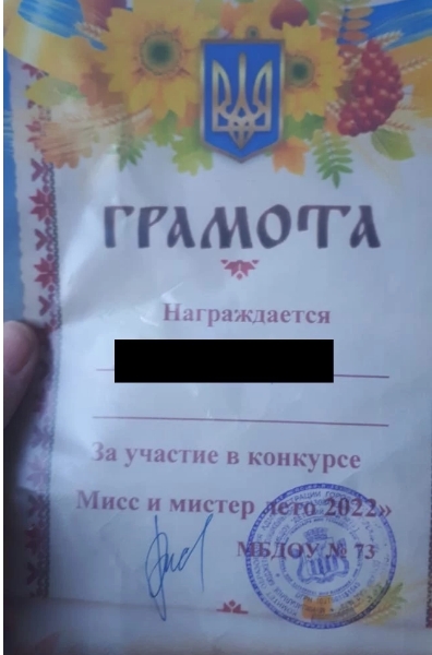 В России детей в садике наградили грамотами с украинским тризубом (ФОТО) - фото 2