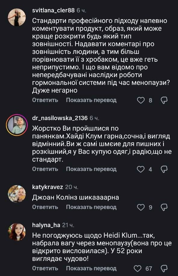«Похожа на червя»: Андре Тан спровоцировал скандал в сети из-за жесткой критики фигуры Хайди Клум - фото 2 «Похожа на червя»: Андре Тан спровоцировал скандал в сети из-за жесткой критики фигуры Хайди Клум - фото 2