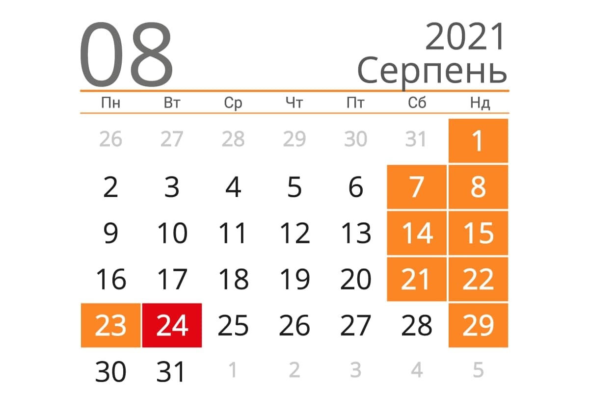Скільки українці будуть відпочивати в серпні: календар вихідних - фото 2